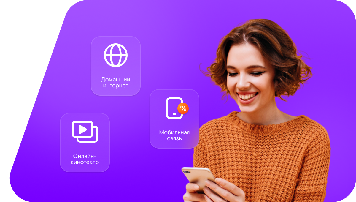 Промо-тарифы Ростелеком в&nbsp;посёлок Красноармеец (Свердловская область)